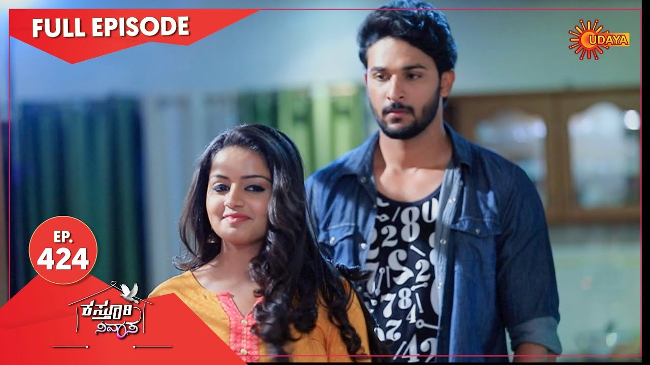 Kasturi Nivasa - Ep 424 | 08 April 2021 | Udaya TV Serial | Kannada Serial
