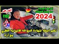 تعلم آسئلة شهادة السواقة الآلمانيــــة بالعربي مع آزاد الدرس 13 السلسلة الجديدة 2024 
