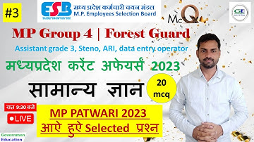 MP Group 4 Exam 2023 || MP patwari 2023 paper all GK Que.  || mp forest guard gk #mpgk #mpgroup4