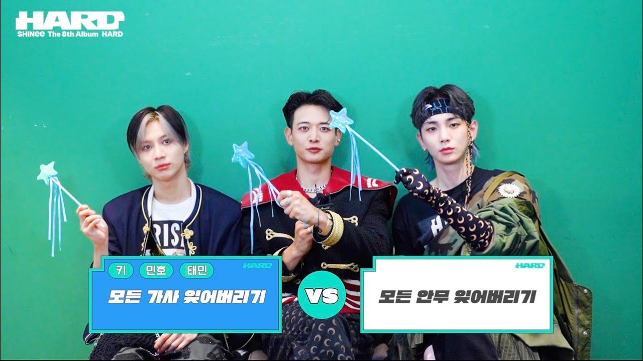 모든 가사 잊기 vs 모든 안무 잊기..!? 정규 8집 [HARD]로 돌아온 #SHINee 의 밸런스 게임 공개!💎 | 멜런스 게임 #멜론 #멜런스게임 #샤이니