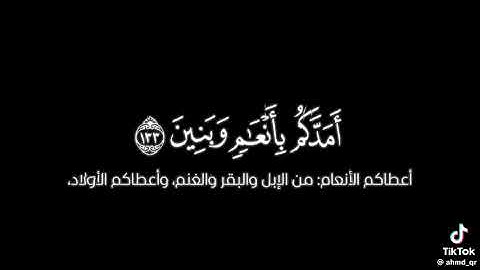 ما تيسر من سورة الشعراء| بصوت القارئ محمد صديق المنشاوي| ❤️🎧