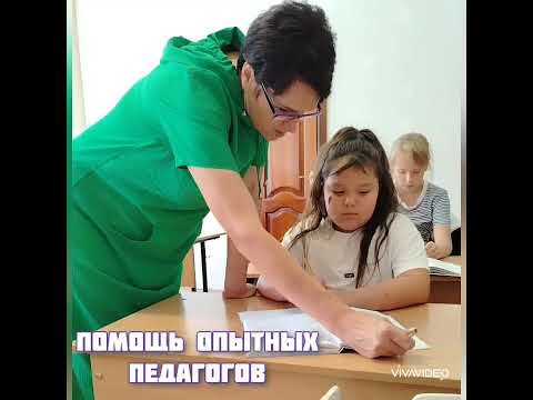 Группа продленного дня