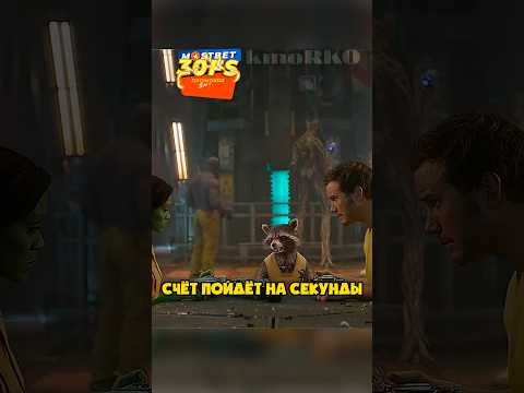 Стражи Галактики решают как им выйти из тюрьмы #shorts #марвел #фильмы