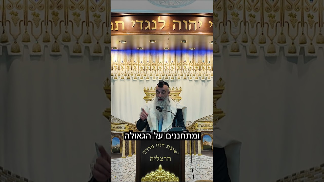 הרב מאיר דוד שמואלי - צריך לצעוק