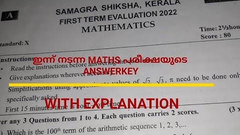 SSLC FIRST TERM EXAM 2022 ANSWERKEY WITH EXPLANATION
