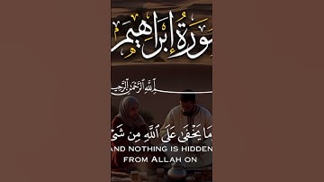 ماتيسر من القرآن الكريم من سورة إبراهيم #اكسبلور