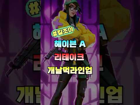 헤이븐 A 수비 킬조이 궁+스웜 라인업