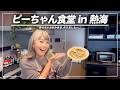 【ピーちゃん食堂】炭水化物抜きの「罪のないお好み焼き」の作り方を紹介！