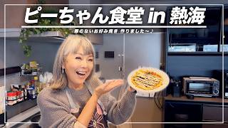 【ピーちゃん食堂】炭水化物抜きの「罪のないお好み焼き」の作り方を紹介！