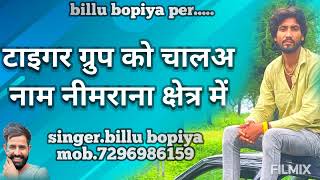 New Song Tiger Group Neemrana