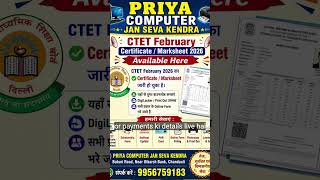 priya computer jan seva Kendra baburi Road Chandauli