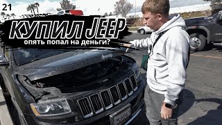 :  ADESA.  JEEP. BMW 435i.   Cayenne?