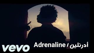 أفرو/أدرنلين/ ( أهلا بيك في العالم ) Afro / Adrenaline / (Welcome to the world) فيديو كليب حصري 2021