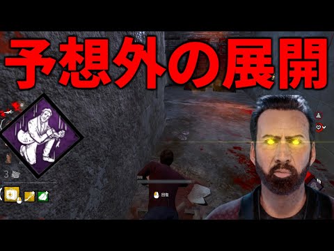 【DBD】予想外のダウン位置に思わず自分で笑ってしまう【デッドバイデイライト】