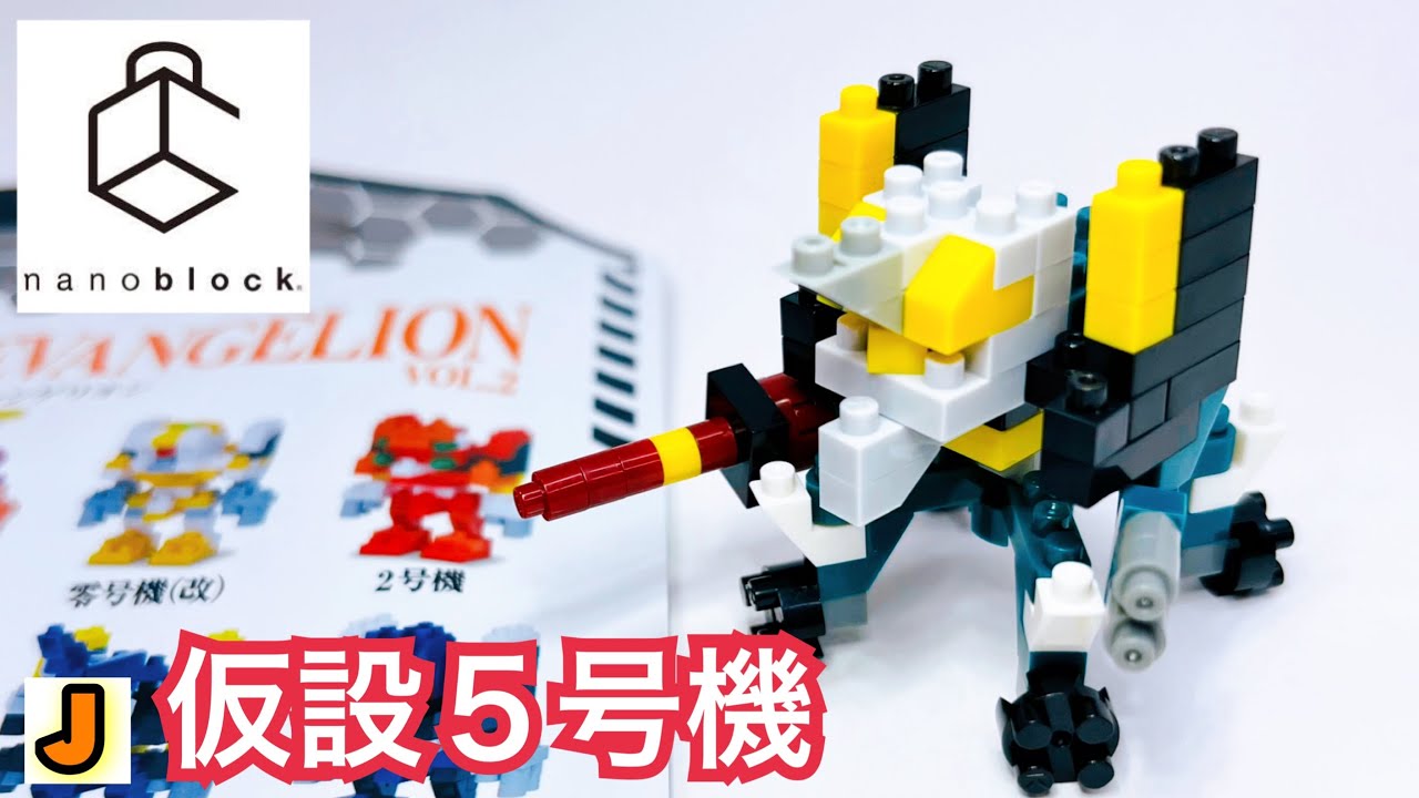ナノブロック エヴァンゲリヲン ペンペン 未使用品 1パック】nanoblock（ナノブロック）ミニナノ エヴァンゲリオン