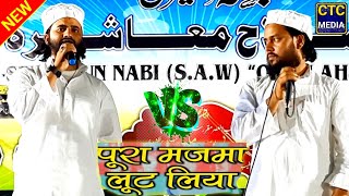 Mufti Tariq Jameel Kannoji & Chote Bhai MIL Kar Loot Liya Mazma | Niali Cuttack Odisha