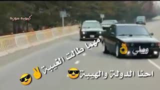 احنا الدوله و الهيئه