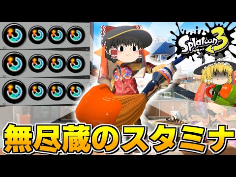 【ゆっくり実況】もう永遠に動き続けられるスペシャル増加5.7パブロが止まる気がしない　期限切れイカリングのスプラトゥーン3part24【splatoon3】