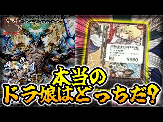 Duel Masters] I found a deck for sale for 1000 yen, so I'm going