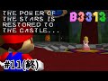 B3313 #11(終)【ゆっくり実況】