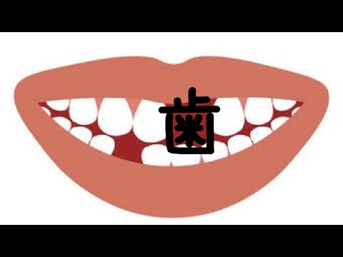 らりるRIE実話怪談『歯』