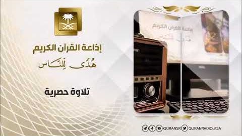 سورة الفرقان | القارئ الشيخ ظفر مفلح القليب | Surah Al-Furqan By Dufer Mufleh Alqlayb
