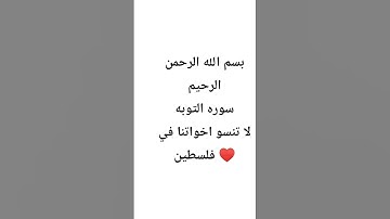 #إسلام_صبحي #اكسبلور #المصحف #تلاوة_خاشعة #لايك #الرحمن #تلاوة_هادئة #ترند #خواتيم_سورة_المؤمنون