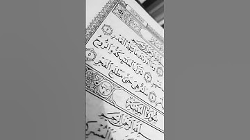 #egzonibrahimi #alqadr #سورة_القدر #القرآن_الكريم #لايك #fypシ゚viral #fyp