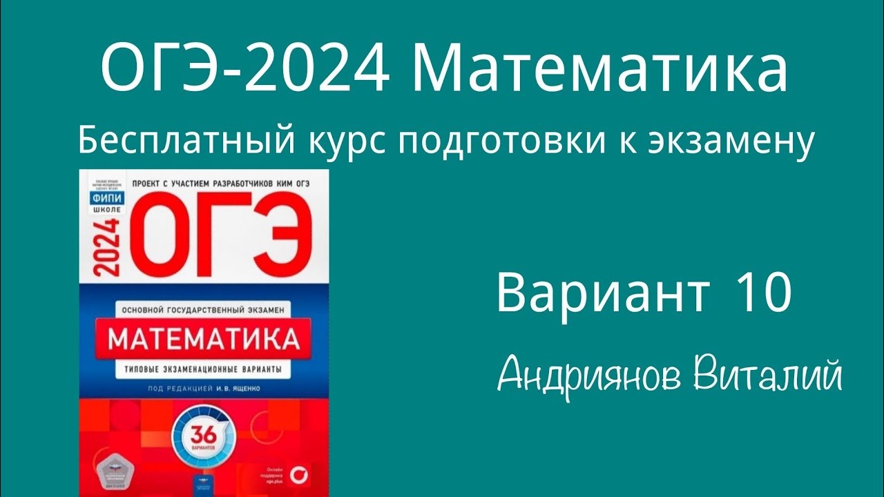 Огэ ященко 36 вариантов 2024 купить