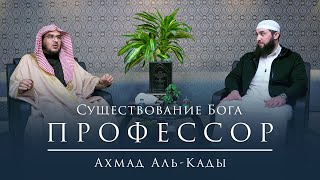 Доказательства СУЩЕСТВОВАНИЯ БОГА | 