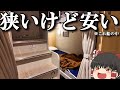 【フェリー旅】10,820円,コスパ重視で夏最後の思い出を作りに行くぞぉ!「東海汽船 さるびあ丸」【ゆっくりトラベル】東京→伊豆諸島