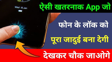 ऐसी खतरनाक screen lock कभी नही देखा होगा देखकर चोक जाएंगे New Lock Trick || by Technical Firstpost
