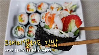 치킨샐러드김밥