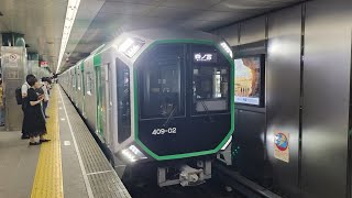【㊗️デビュー㊗️大阪メトロ中央線・400系森ノ宮行き】発車シーン！