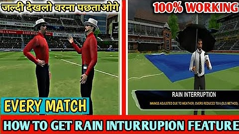HOW TO GET RAIN INTERRUPTION FEATURE | REAL CRICKET 18 | BY GAMING VIDEOS |