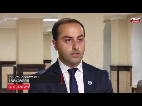 ინტერ მედია პლიუსის დირექტორს  ზურაბ იაშვილს 50 000-ლარიანი გირაო შეეფარდა