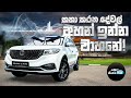      dfsk glory iauto review sinhala  auto hub