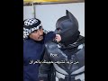احنه فصلنا مليارين باتمان العراق احنه فصلنا مليارين باتمان العراق