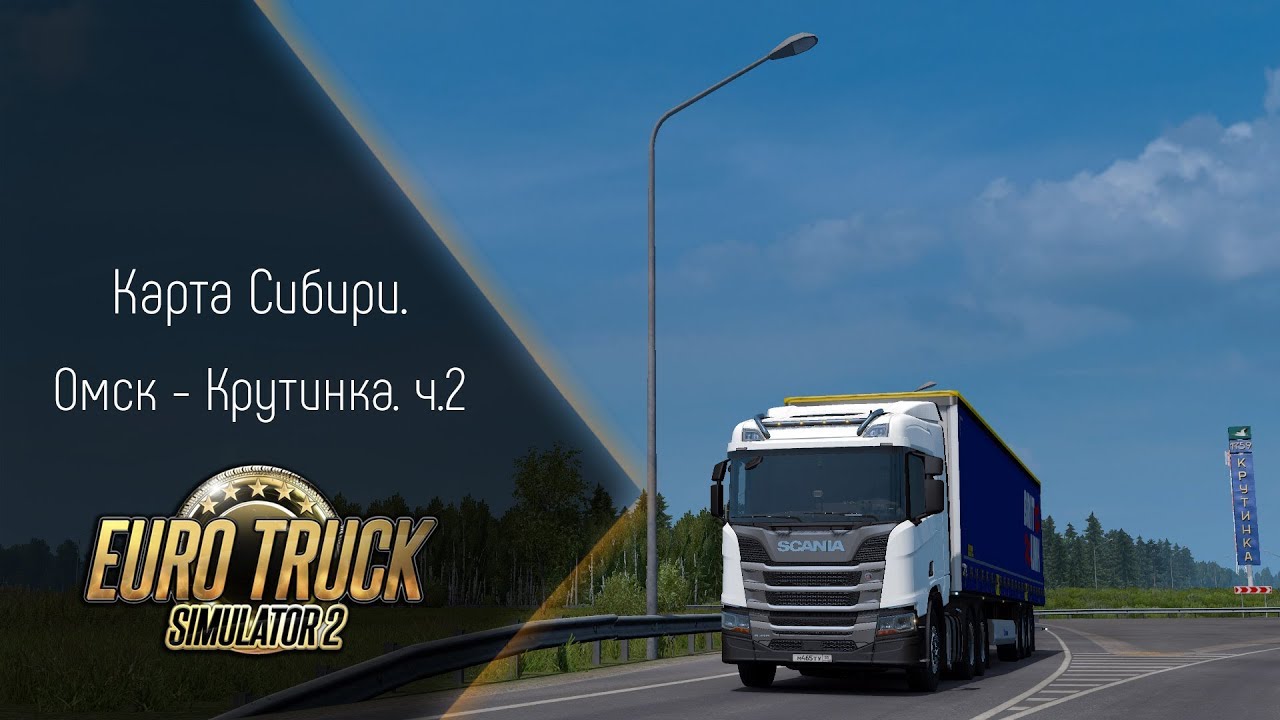 Карта сибирь для етс 2