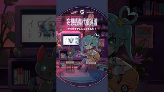 「妄想感傷代償連盟」アコギでアレンジしてみた #初音ミク #Deco27 #アコギ #ギター