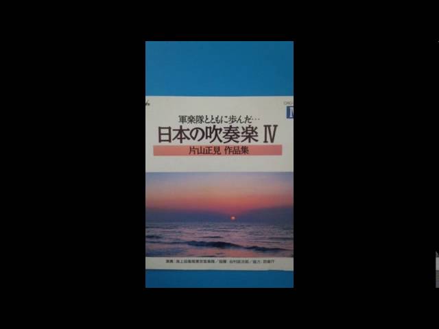 取寄 | 「十字軍の王シーグル」より忠誠行進曲 | エドヴァルド