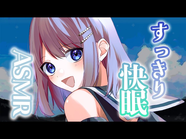 【SR3D ASMR】すっきり快眠✨眠れる配信【マッサージ・タッピング・耳ふーetc】