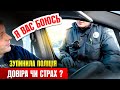 🆘 ВОДІЙ ЗЛЯКАВСЯ ПОЛІЦЕЙСЬКОГО під час зупиники авто.