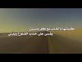 شيلة ادور الخيره وانا بين ثنتين 