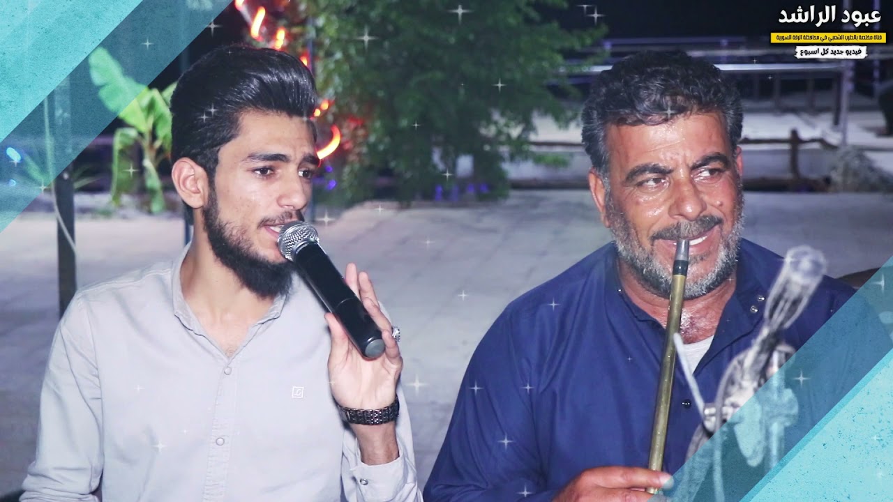 جولاقية خرافية على زمارة حمد الشبلاوي بصوت الفنان كروم العساف مع العازف رشيد فتحي 2021