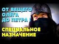 РУССКИЙ СПЕЦНАЗ ПРОШЛОГО: Корволанты, джанийцы и немного о Северной войне