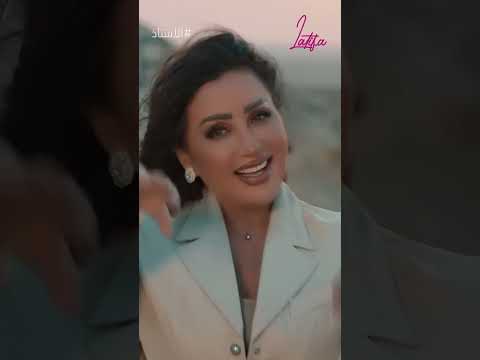 حبيبي مهنيني مدلعني من نظرة عين بيوقعني  الاستاذ لطيفة