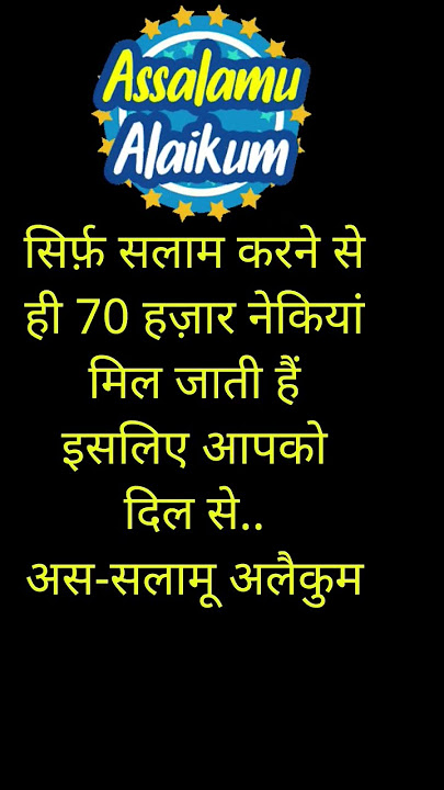 Assalamualaikum whatsapp status in hindi #assalamualaikuum #islamicshorts #salamalaikum #shortsvideo