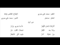موشح اشرقت شمس النهار مقام مستعار تلحين محمد علي بحري