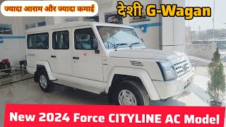 New 2024 Force CITYLINE BS6-2 Model || Price & Features|| #forcemotors #cityline #truckspark